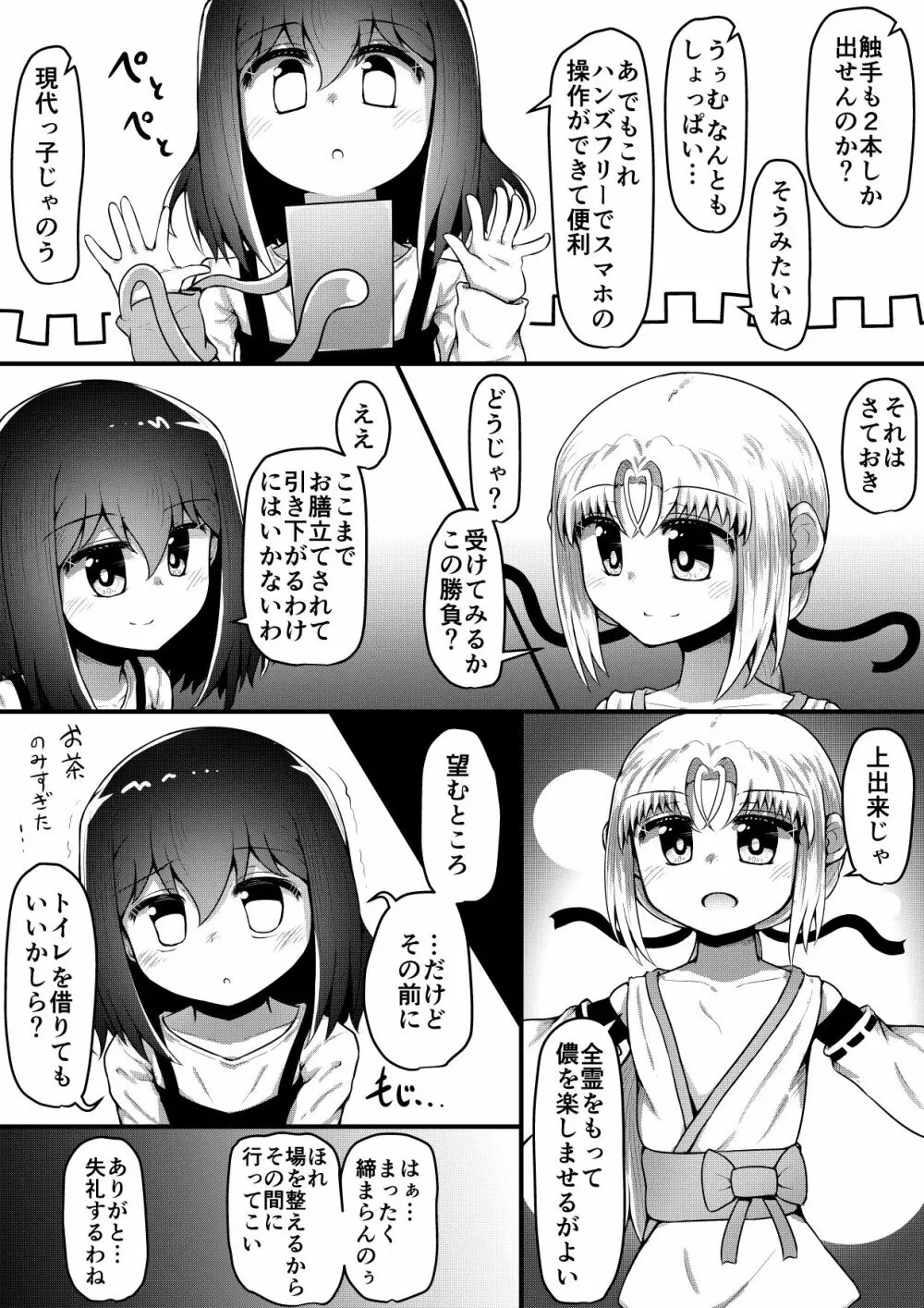 ふぉー・ふーむ・ごっど・わーくす Page.133