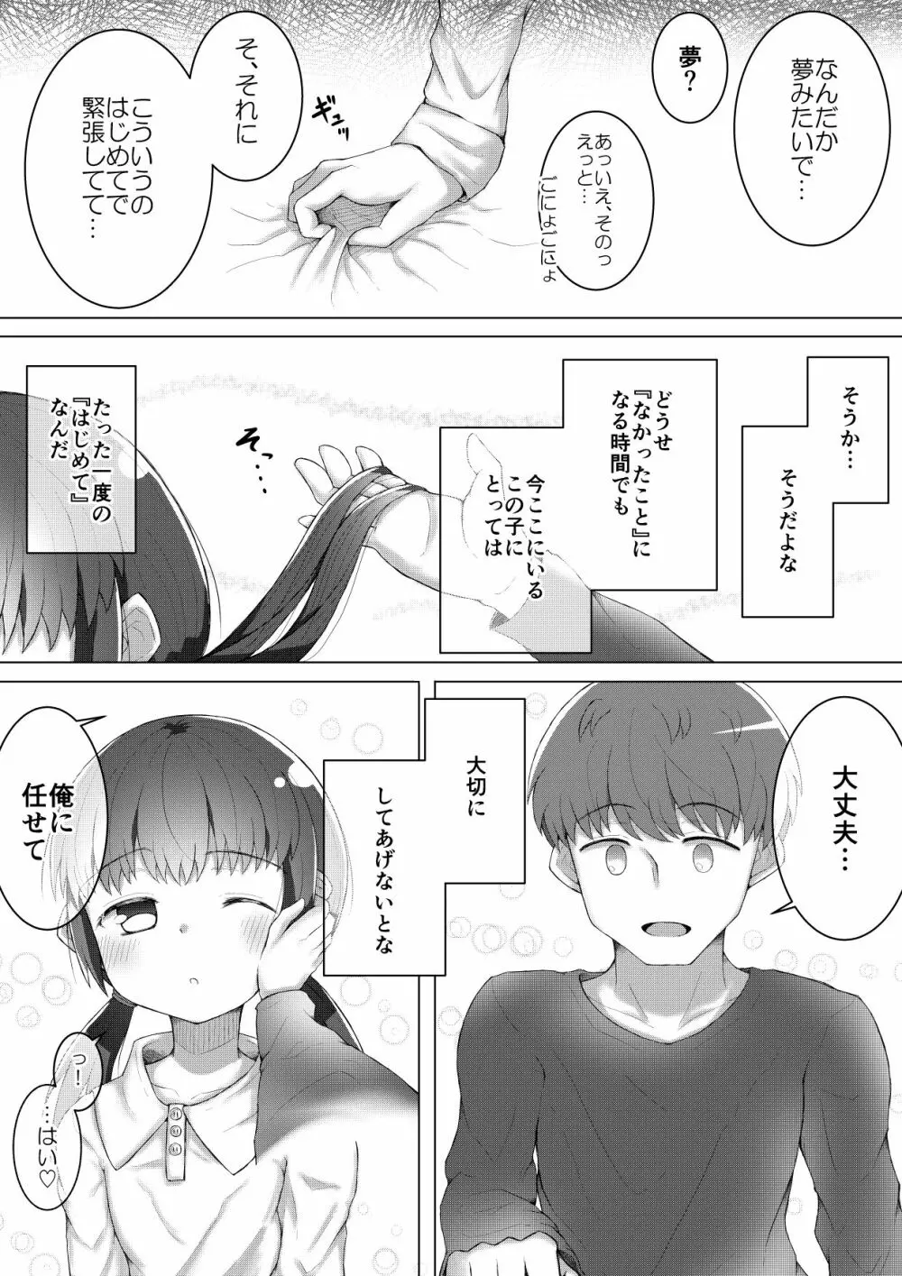 ふぉー・ふーむ・ごっど・わーくす Page.14