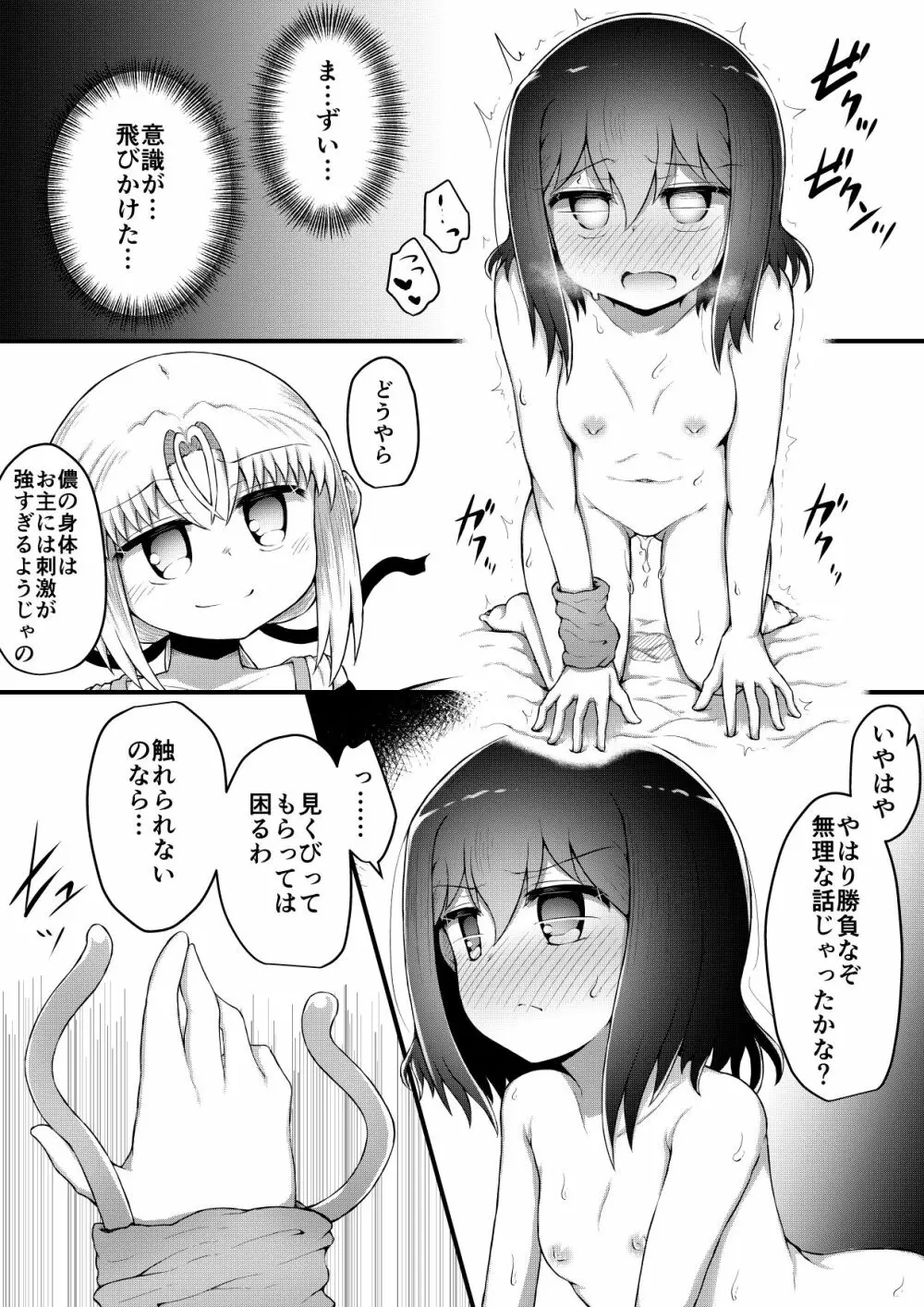 ふぉー・ふーむ・ごっど・わーくす Page.140