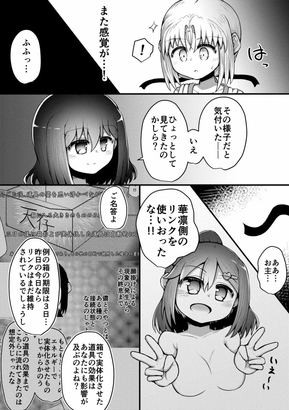 ふぉー・ふーむ・ごっど・わーくす Page.165