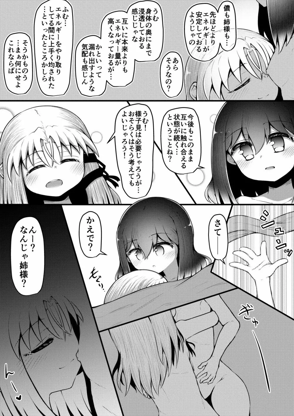 ふぉー・ふーむ・ごっど・わーくす Page.215