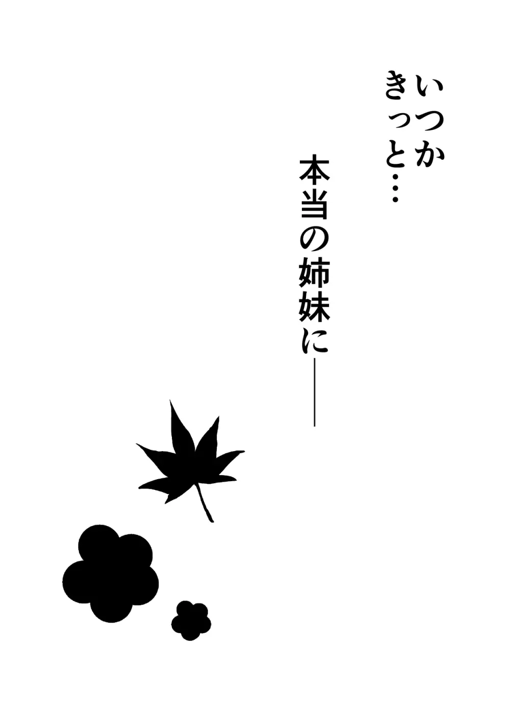 ふぉー・ふーむ・ごっど・わーくす Page.235