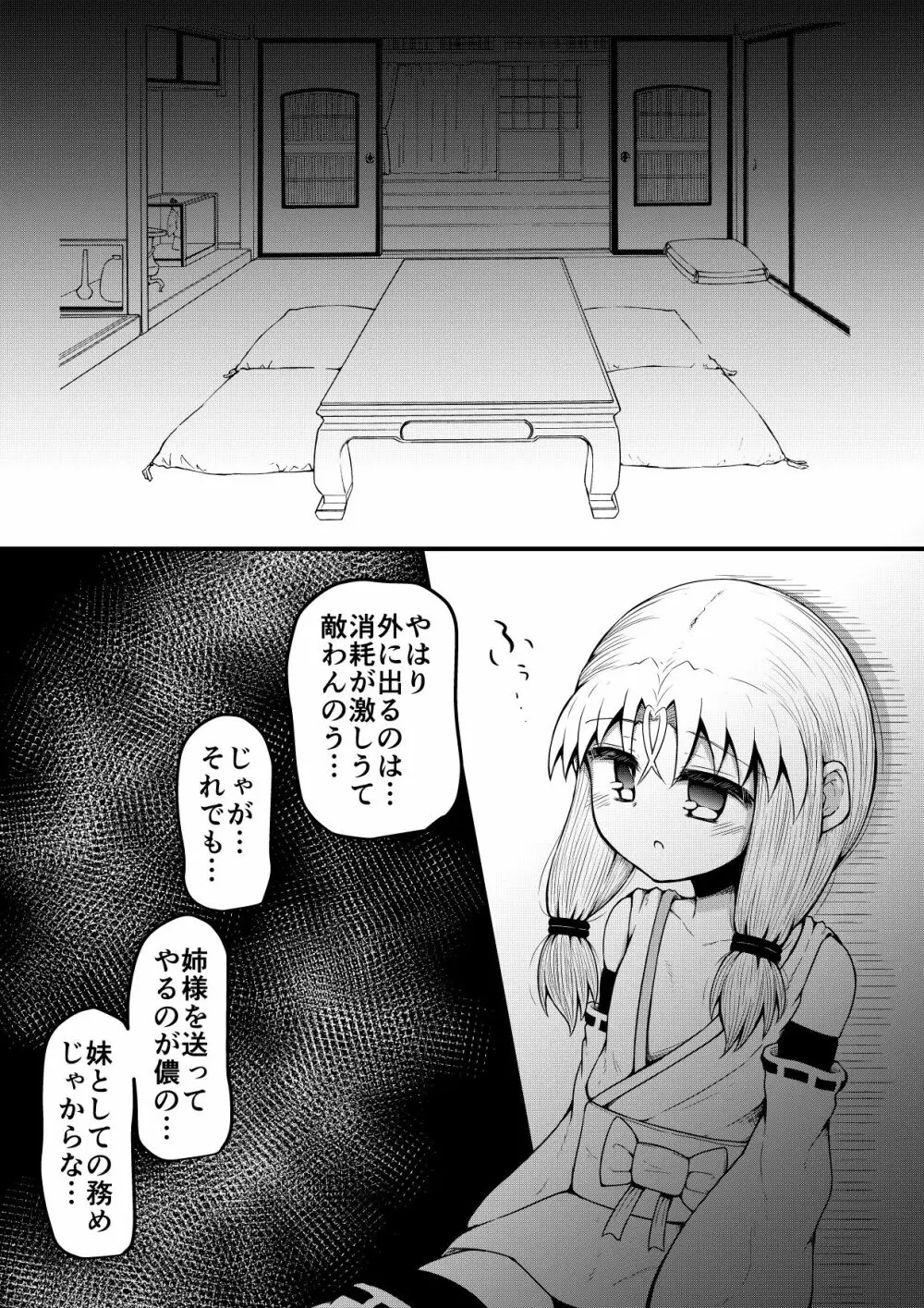 ふぉー・ふーむ・ごっど・わーくす Page.241