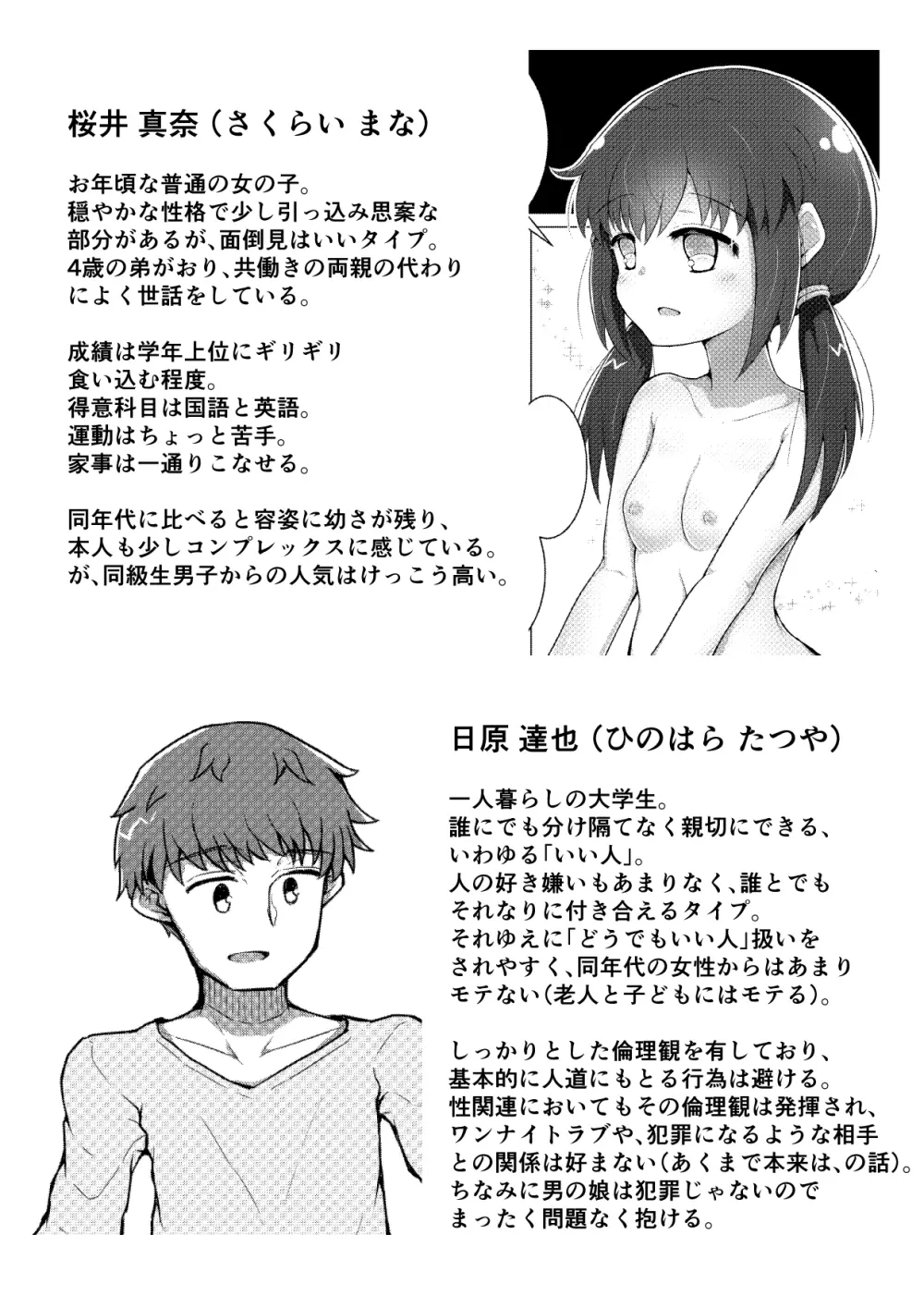 ふぉー・ふーむ・ごっど・わーくす Page.45