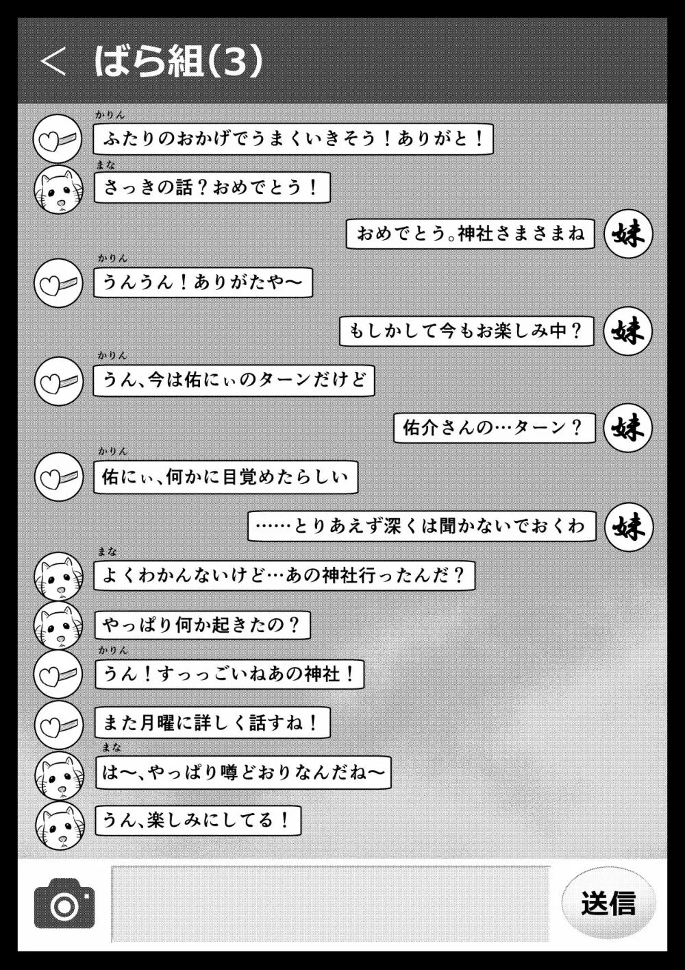 ふぉー・ふーむ・ごっど・わーくす Page.91