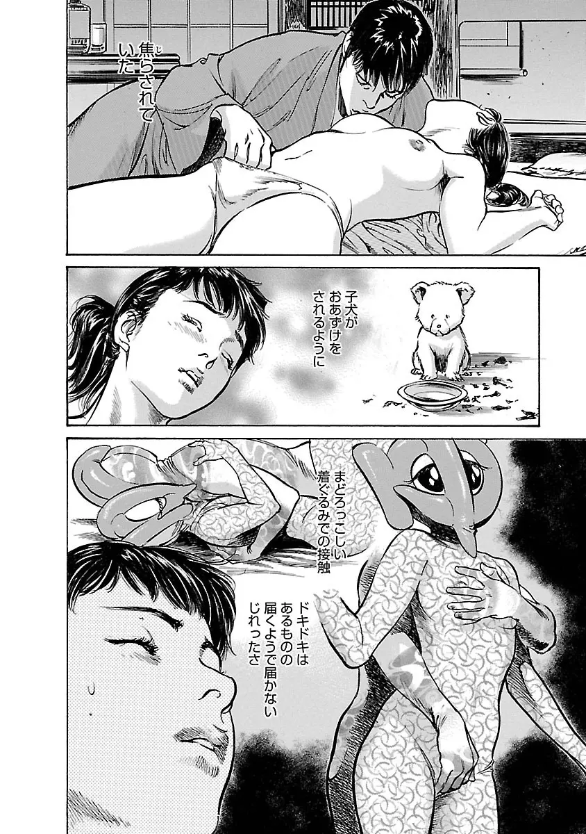 お願いサプリマン My Pure Lady 17 Page.54