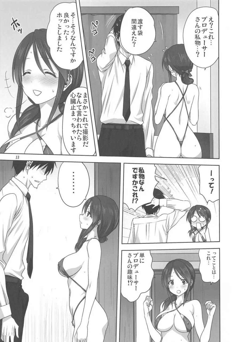 美優とPのお仕事 Page.12