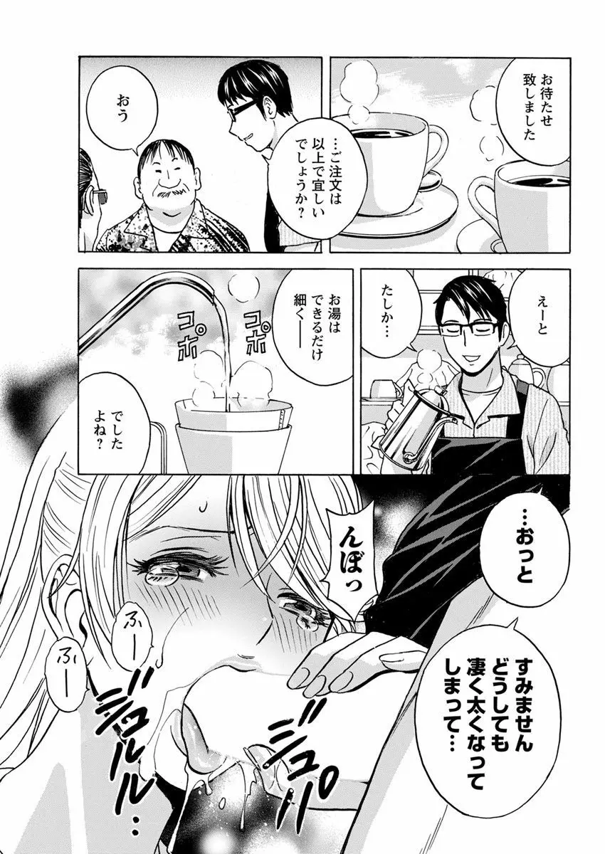 揺らせ美巨乳！働くＪカップ 第1-7話 Page.33