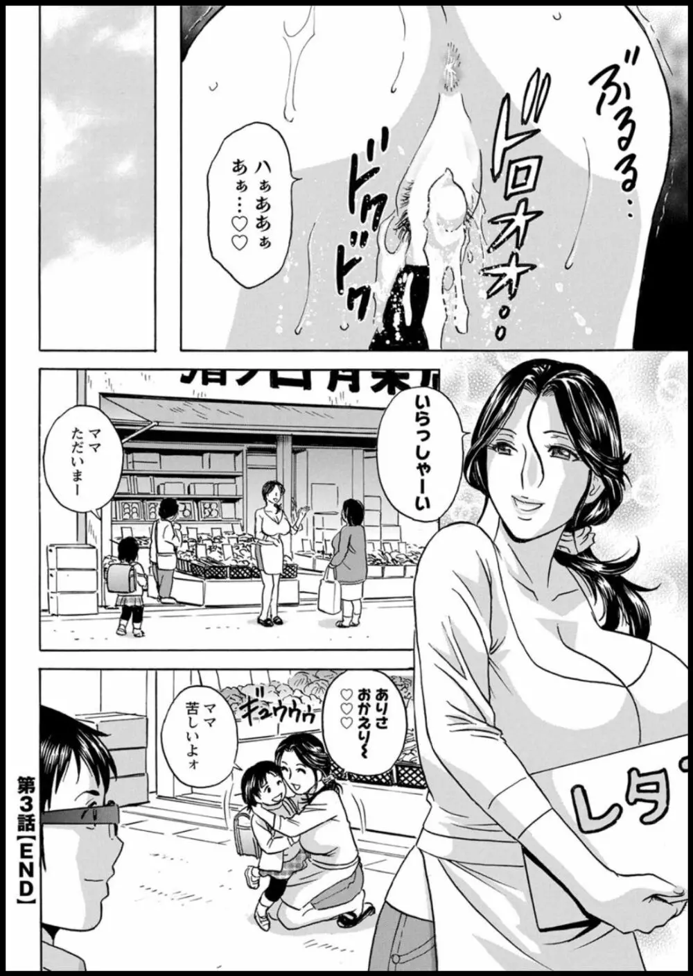 揺らせ美巨乳！働くＪカップ 第1-7話 Page.56