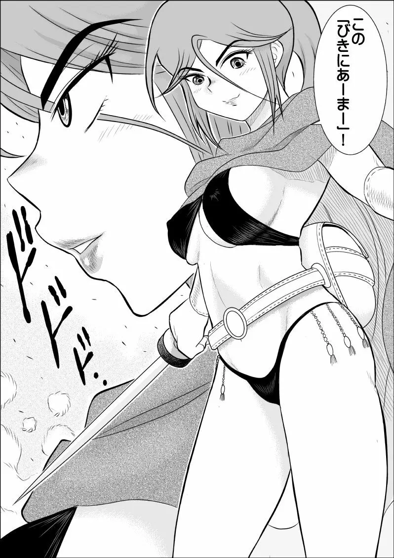 だまされ美剣士コロナ総集編 Page.64