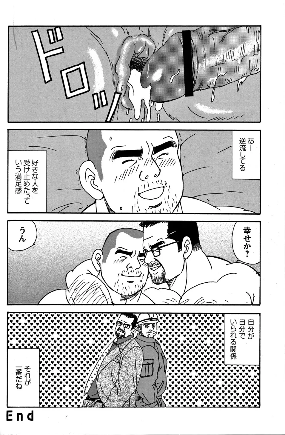 コミックG.G. No.06 肉体労働者 Page.113