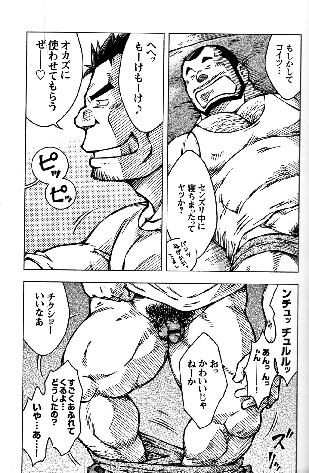 コミックG.G. No.06 肉体労働者 Page.14