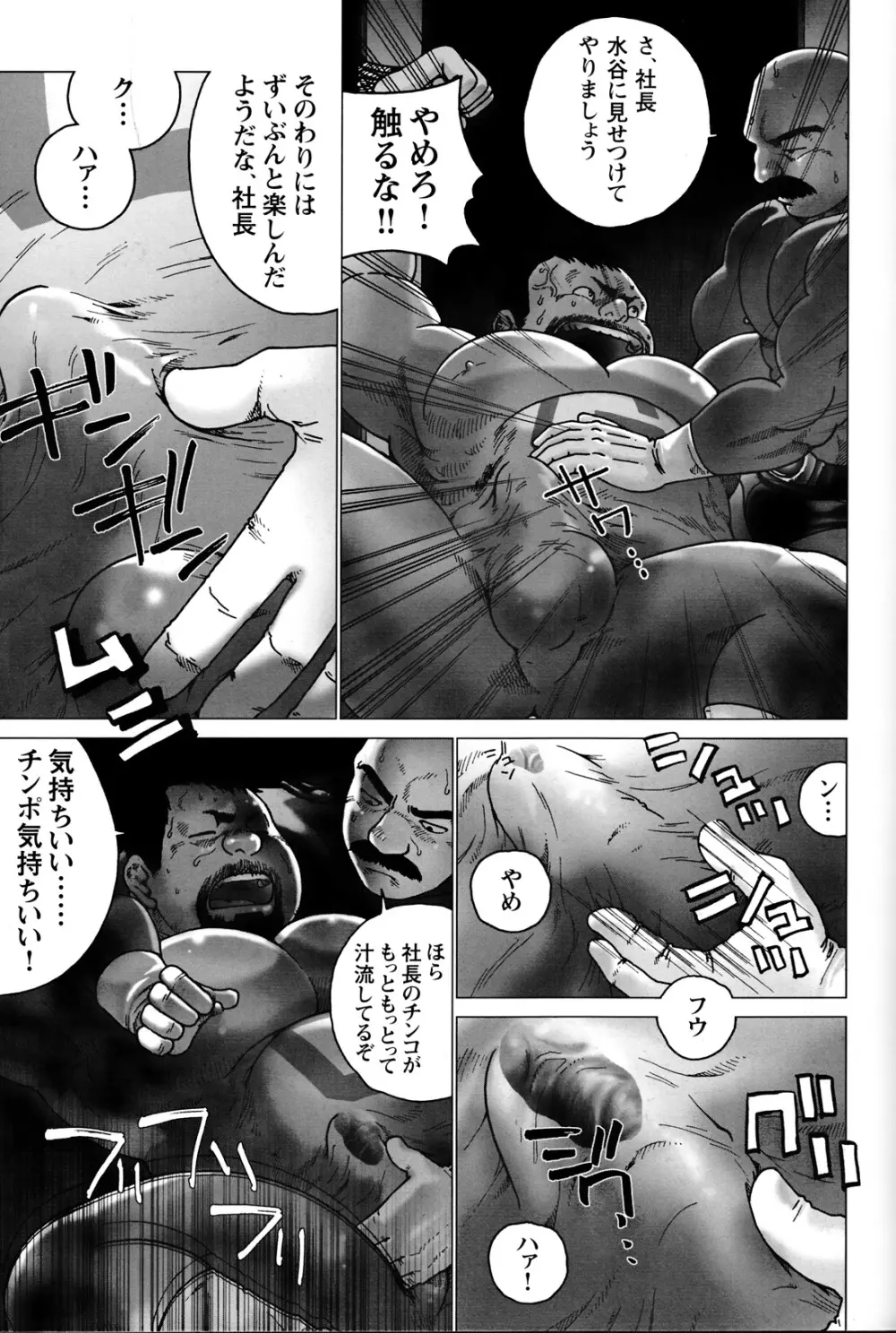 コミックG.G. No.06 肉体労働者 Page.152