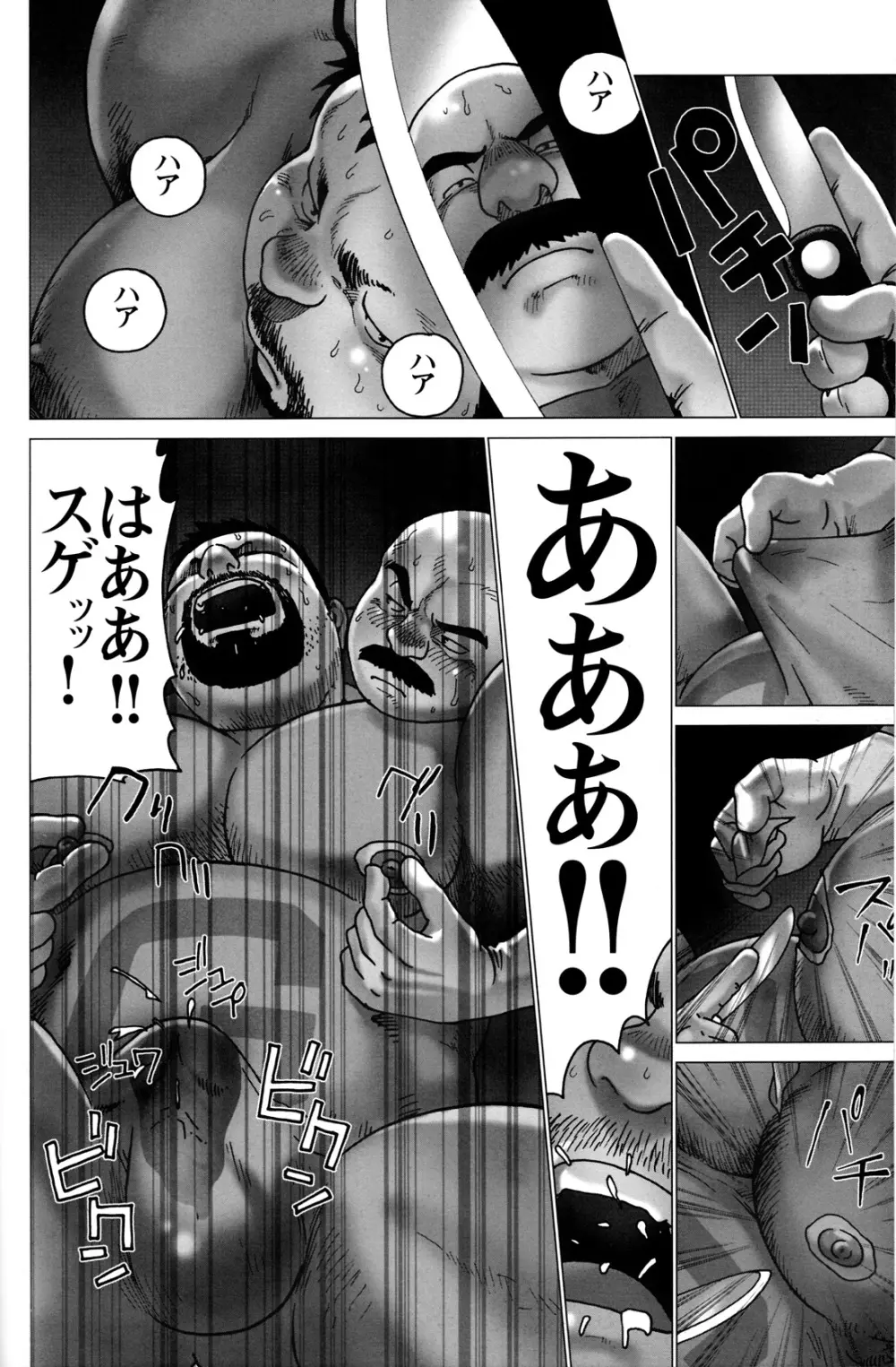 コミックG.G. No.06 肉体労働者 Page.153