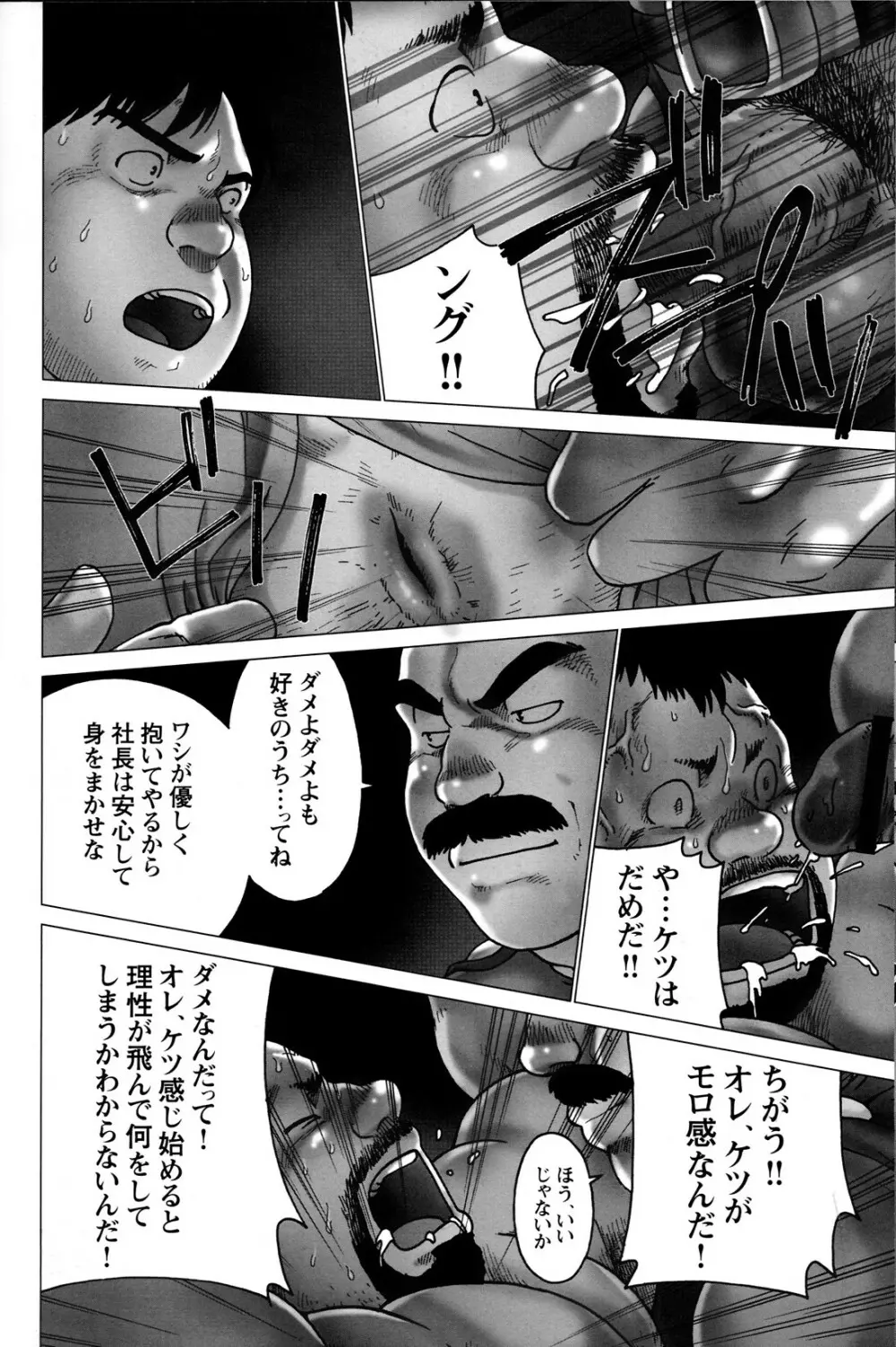 コミックG.G. No.06 肉体労働者 Page.157