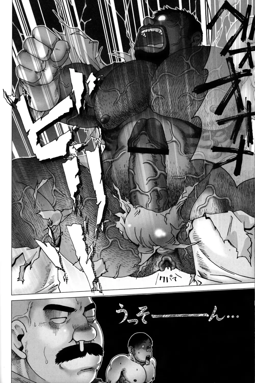 コミックG.G. No.06 肉体労働者 Page.159
