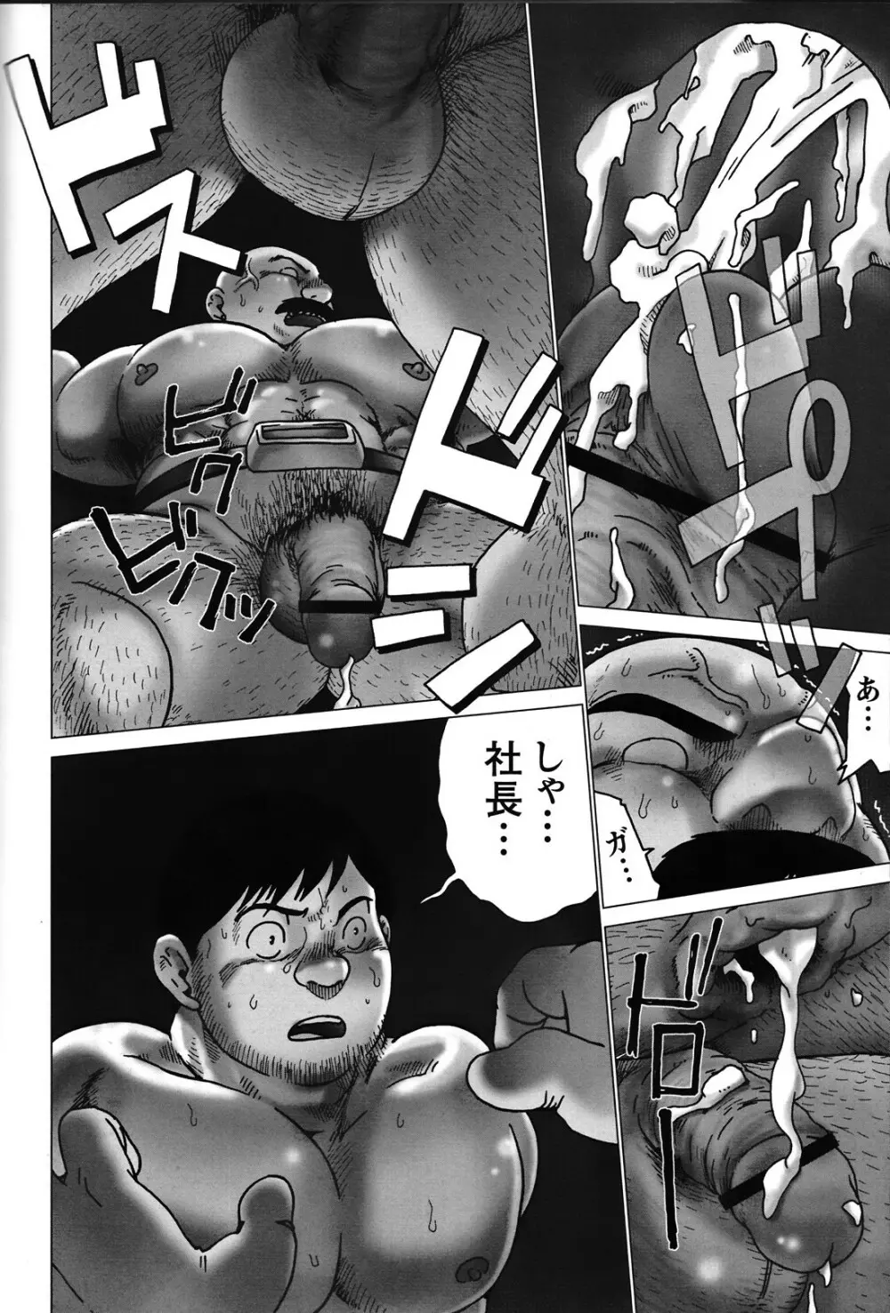 コミックG.G. No.06 肉体労働者 Page.163