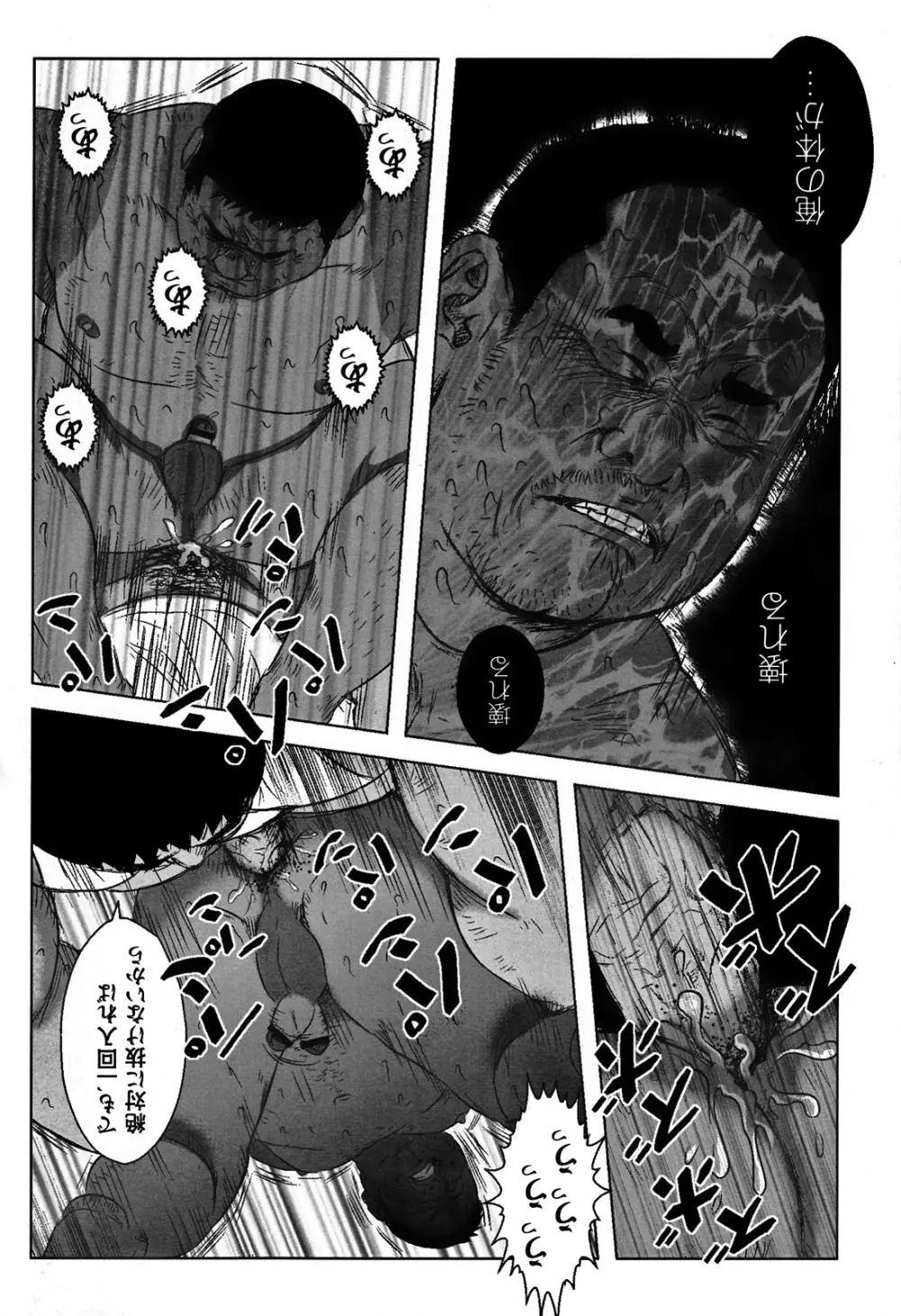 コミックG.G. No.06 肉体労働者 Page.197