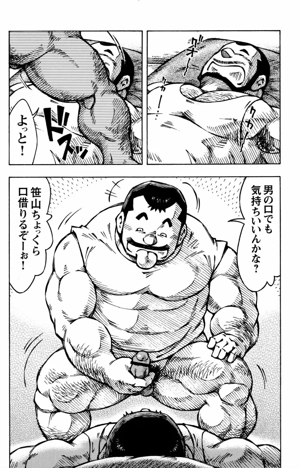 コミックG.G. No.06 肉体労働者 Page.21