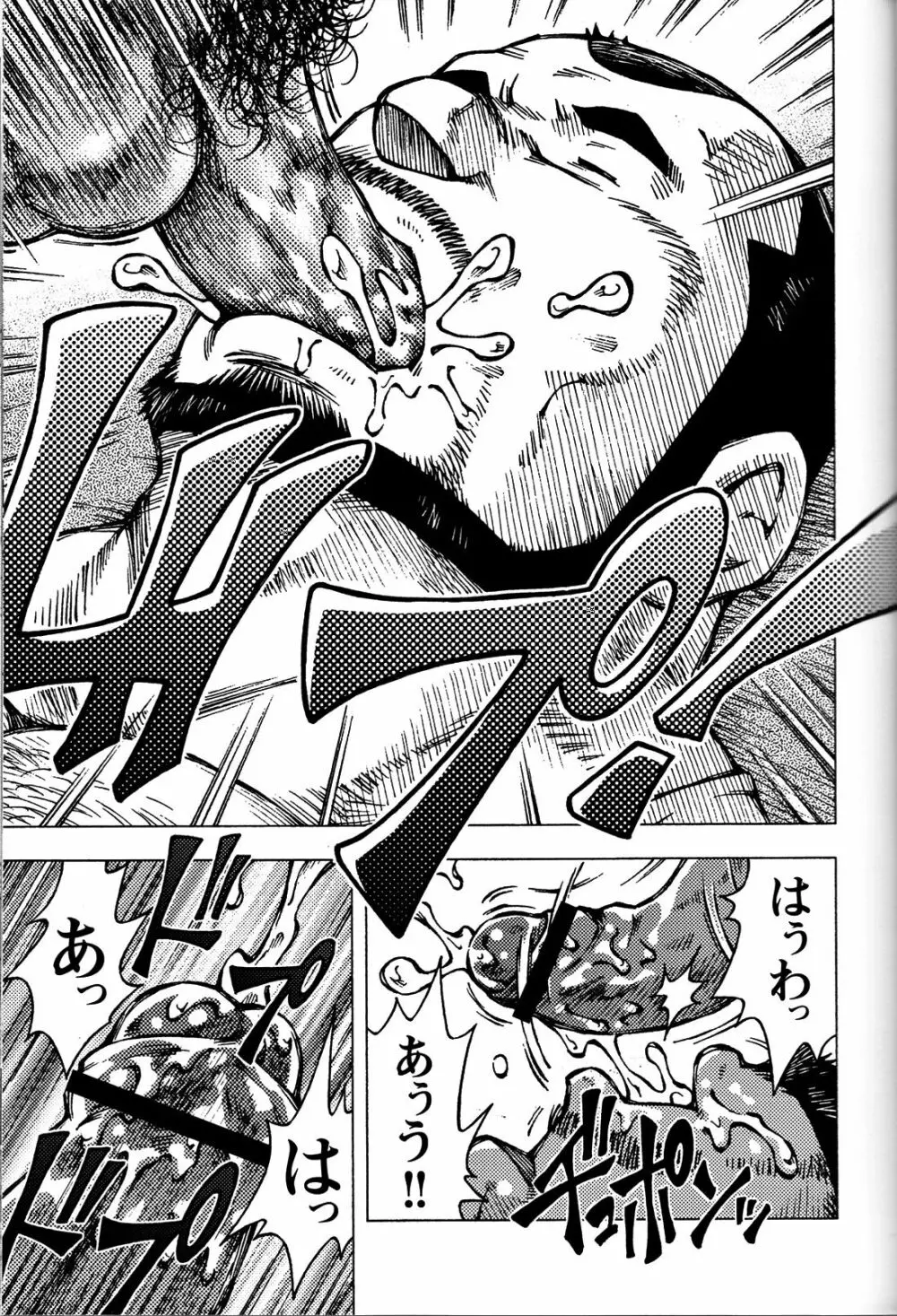 コミックG.G. No.06 肉体労働者 Page.24