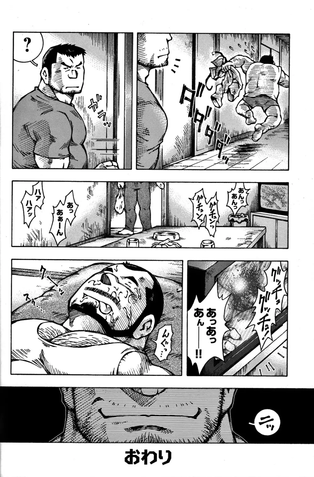コミックG.G. No.06 肉体労働者 Page.27