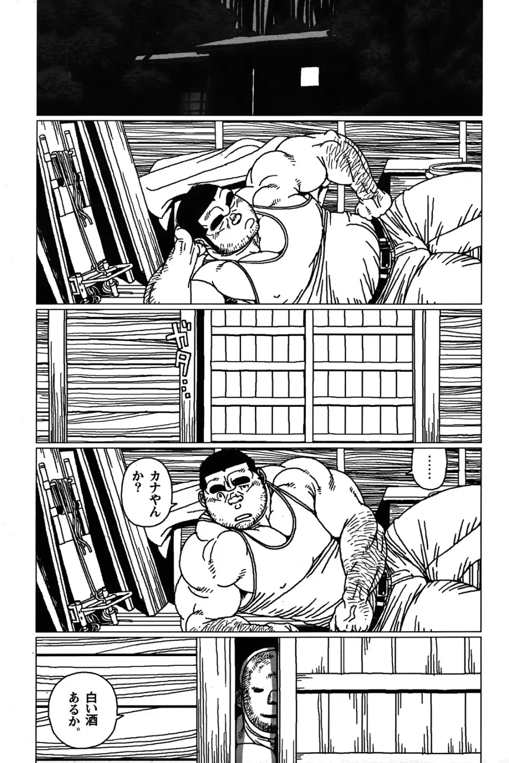 コミックG.G. No.06 肉体労働者 Page.4