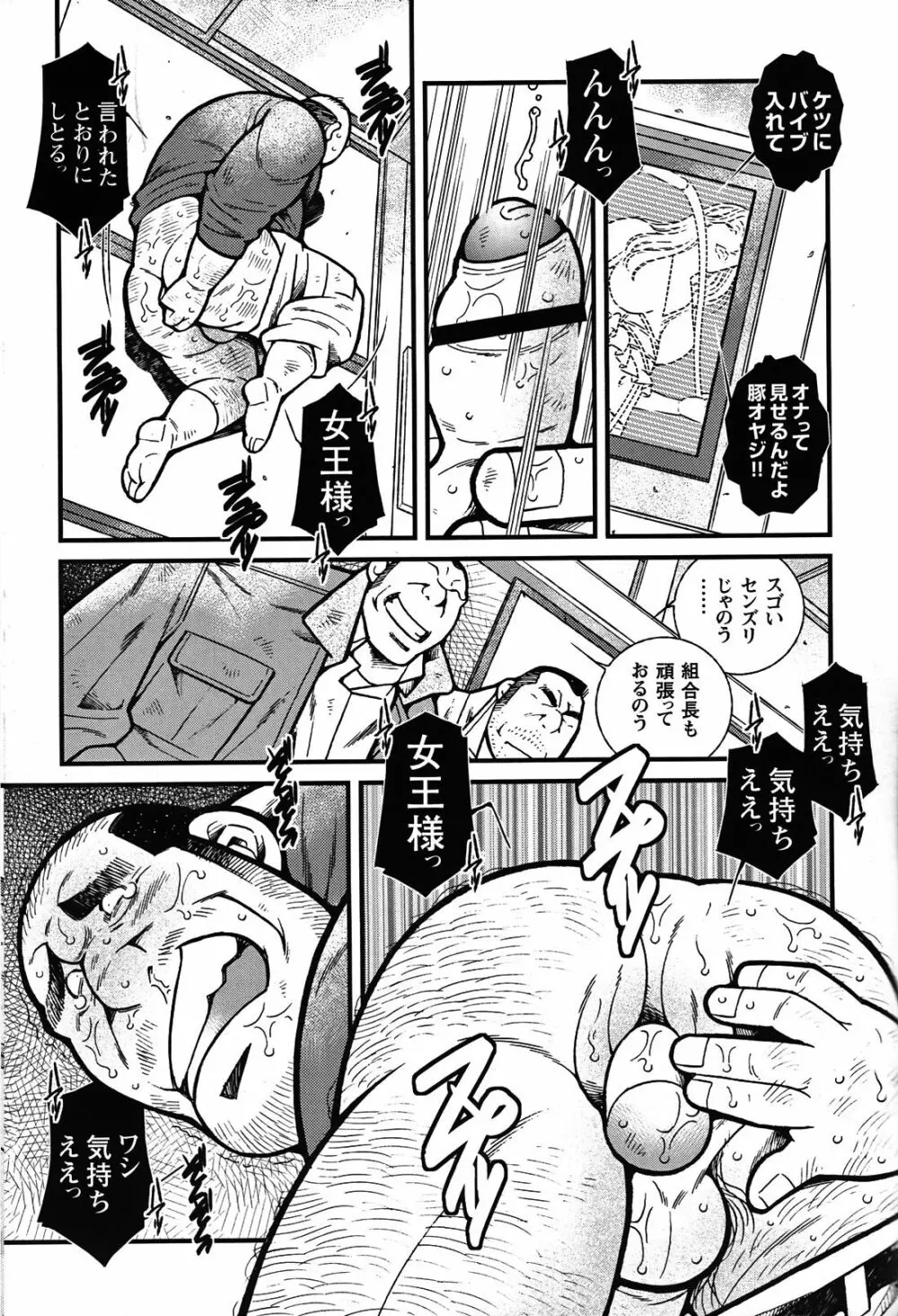 コミックG.G. No.06 肉体労働者 Page.46