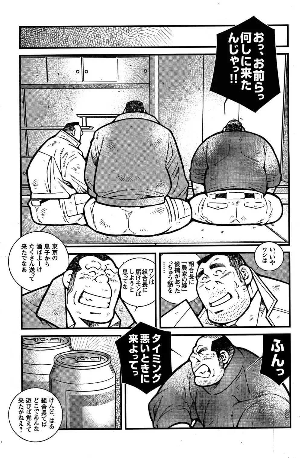 コミックG.G. No.06 肉体労働者 Page.50