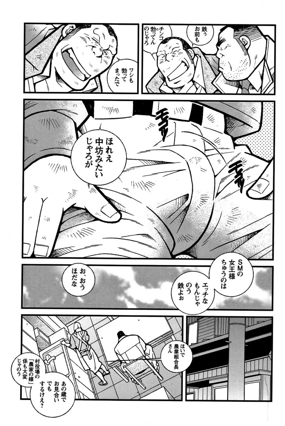 コミックG.G. No.06 肉体労働者 Page.56