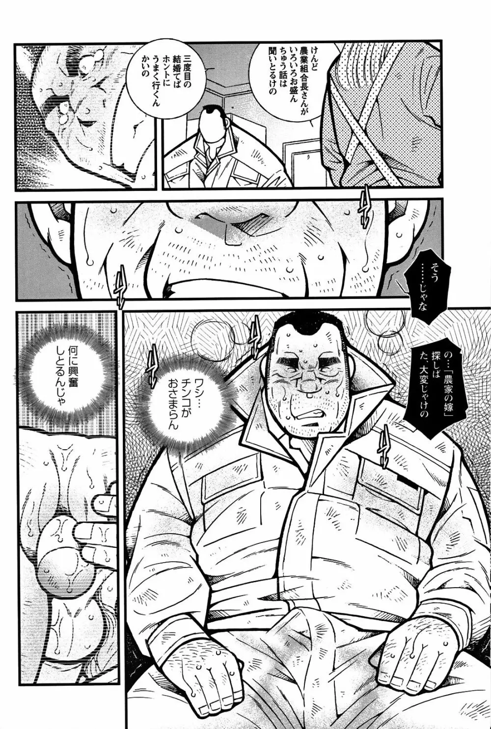 コミックG.G. No.06 肉体労働者 Page.57