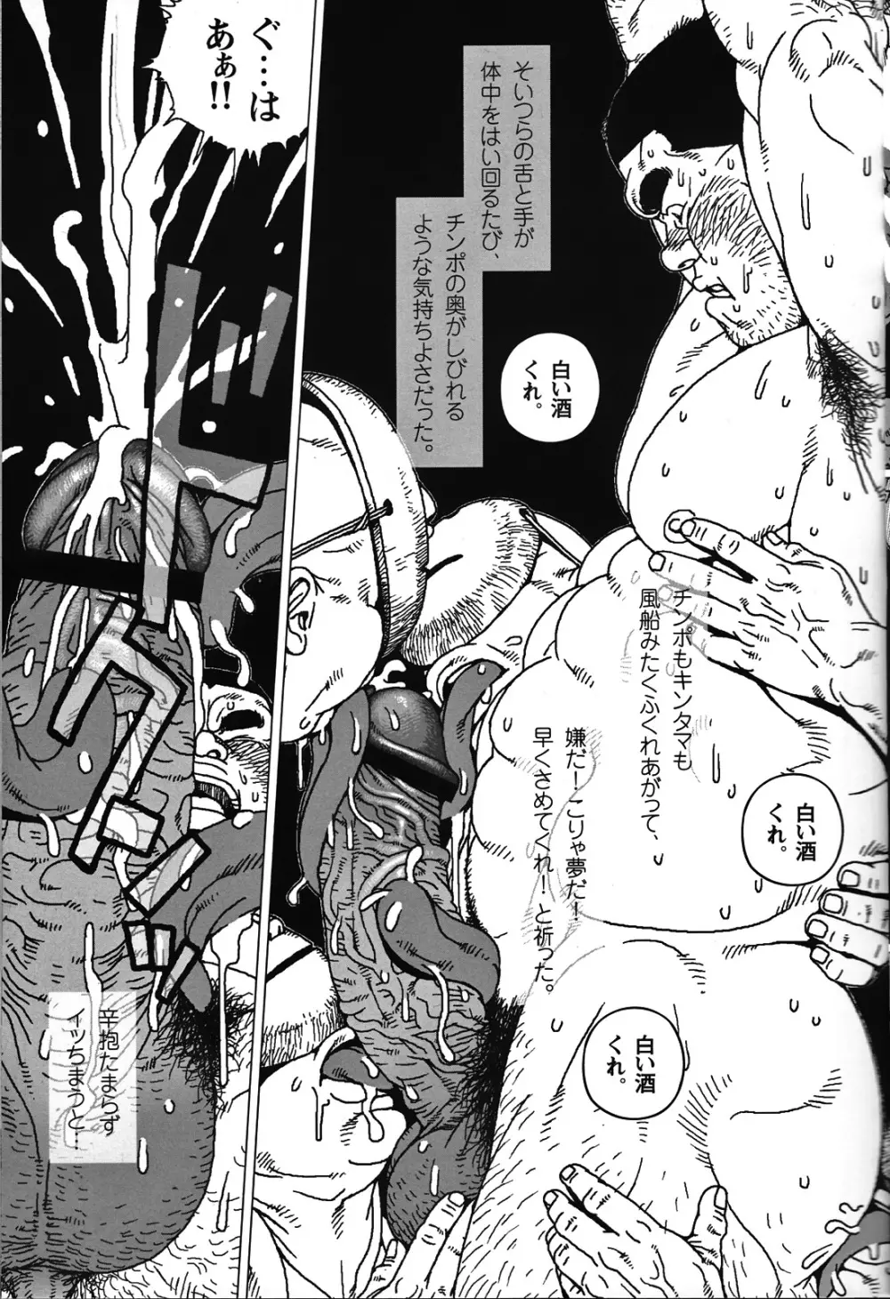 コミックG.G. No.06 肉体労働者 Page.6