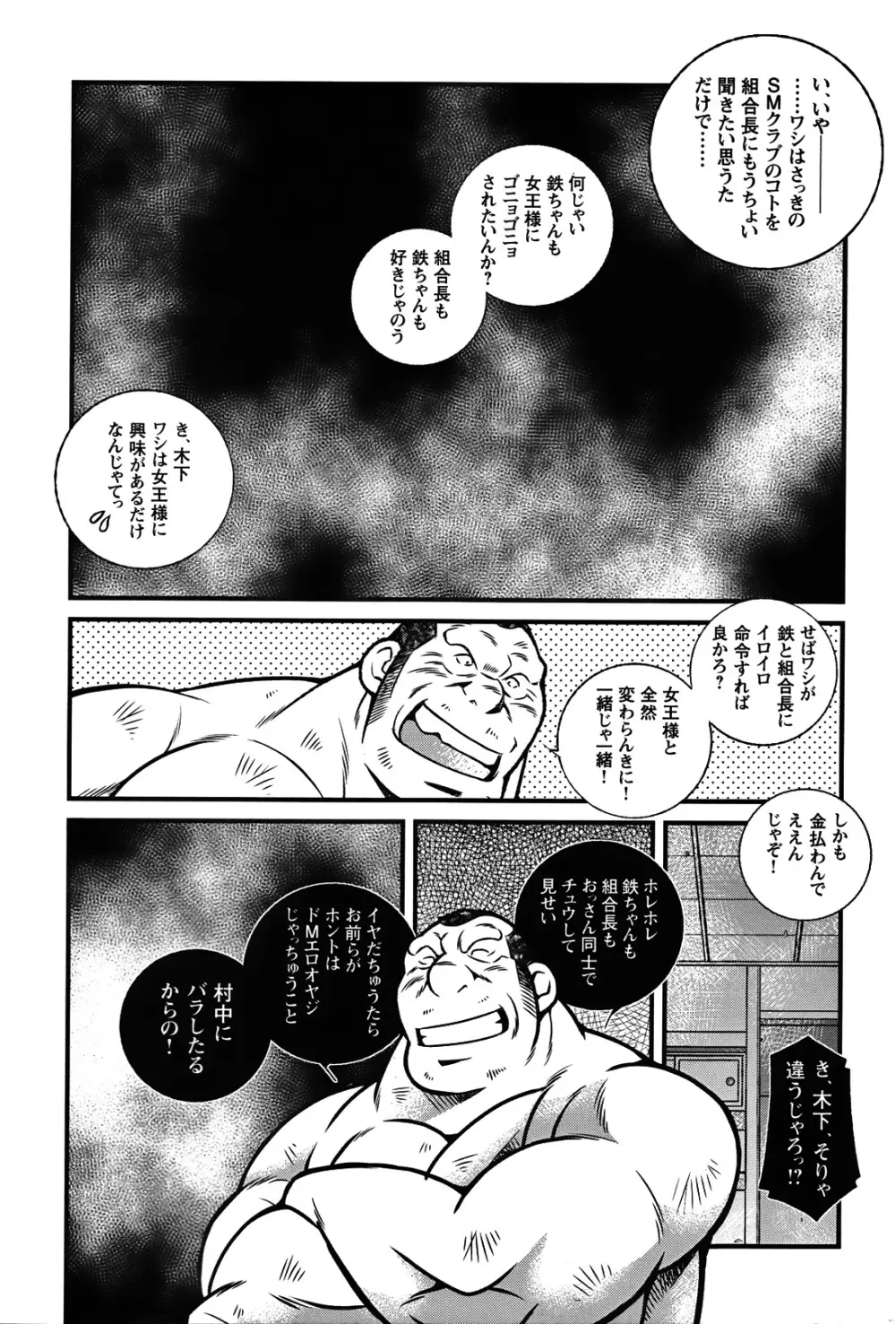 コミックG.G. No.06 肉体労働者 Page.63