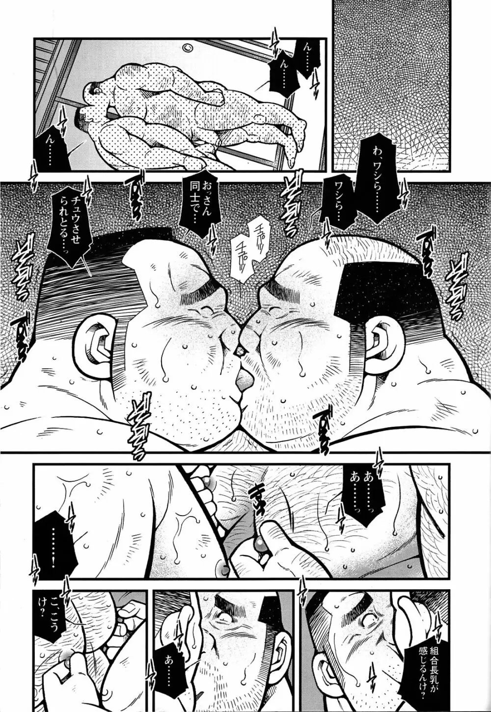 コミックG.G. No.06 肉体労働者 Page.64