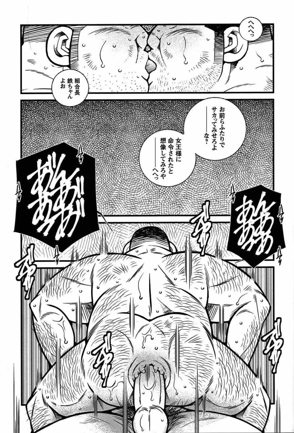 コミックG.G. No.06 肉体労働者 Page.66