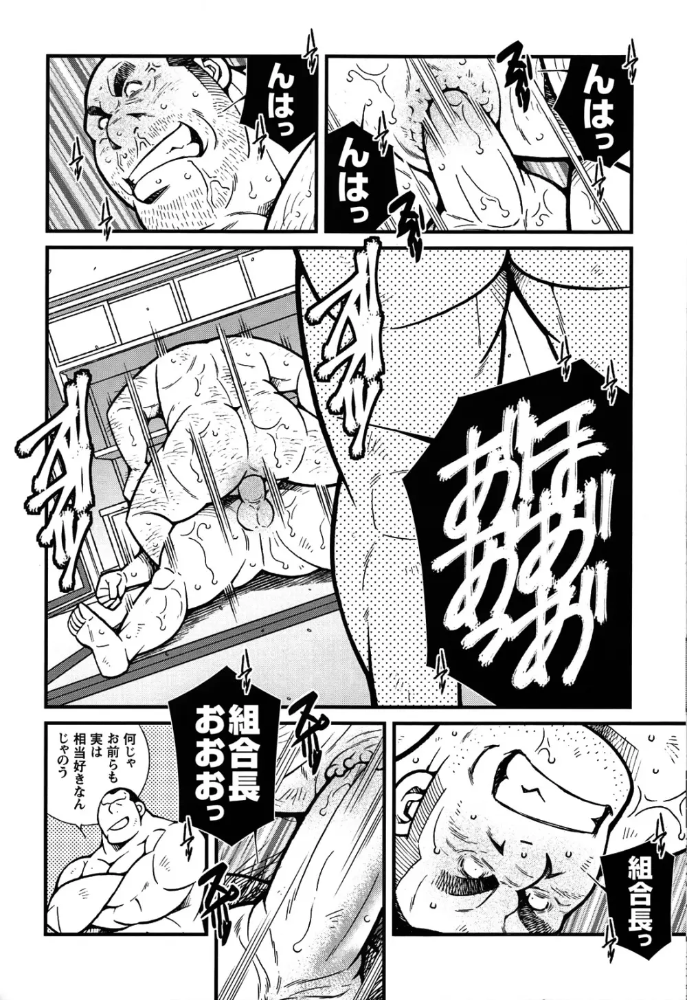 コミックG.G. No.06 肉体労働者 Page.67