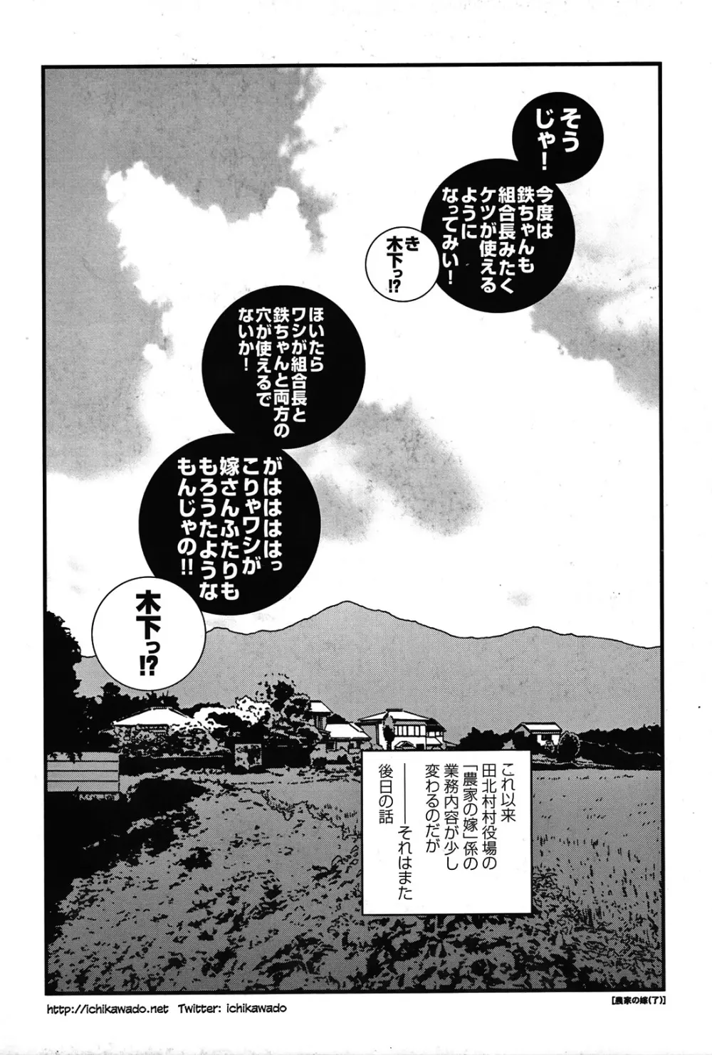 コミックG.G. No.06 肉体労働者 Page.75