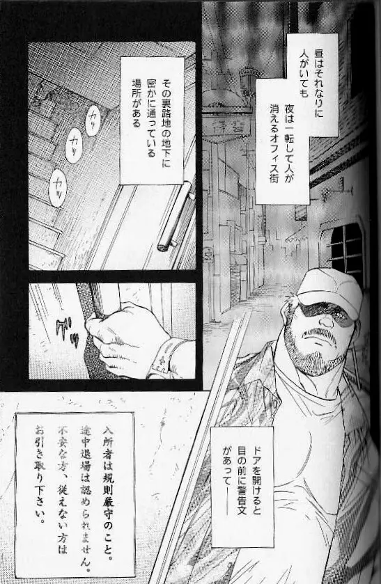 運命の鍵 Page.1