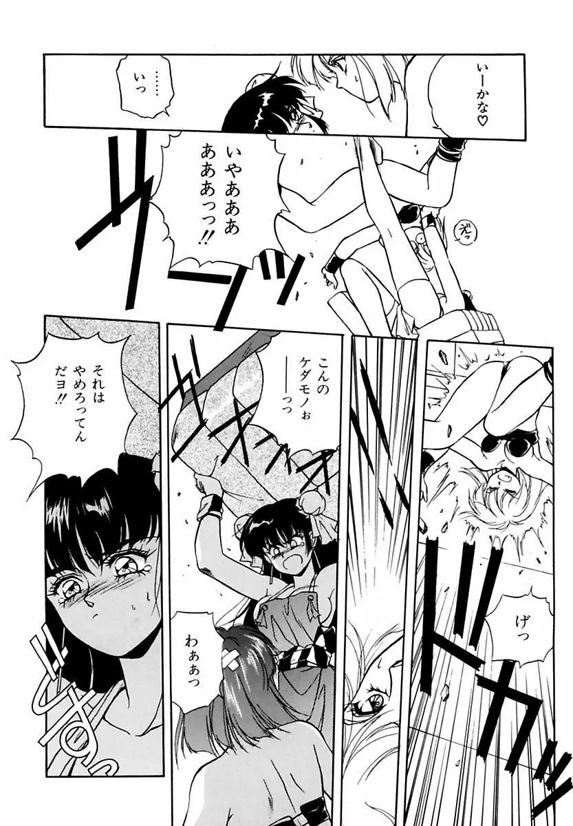 来々妖魔奇譚っL Page.28