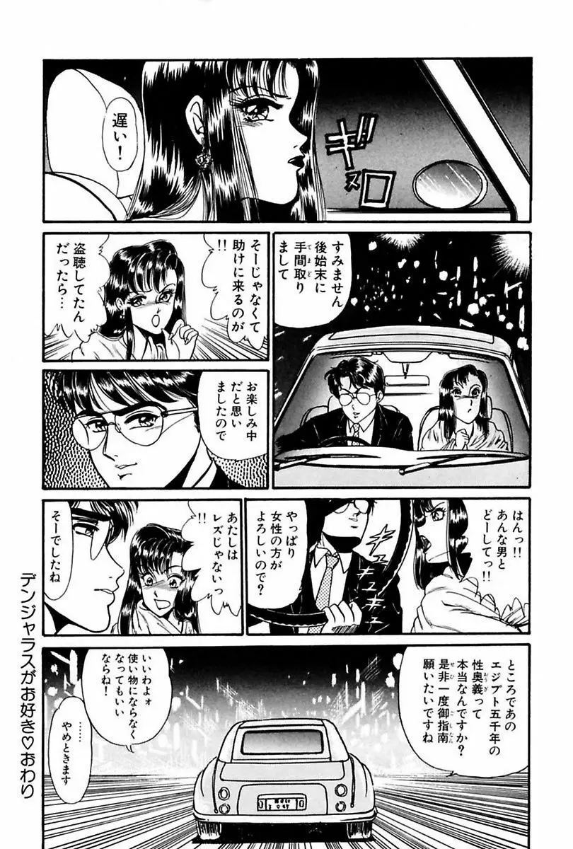 エレベーターレッスン Page.150