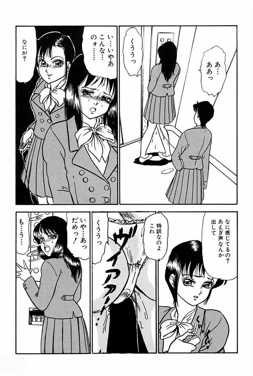 エレベーターレッスン Page.19