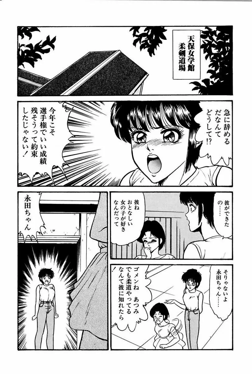 エレベーターレッスン Page.28