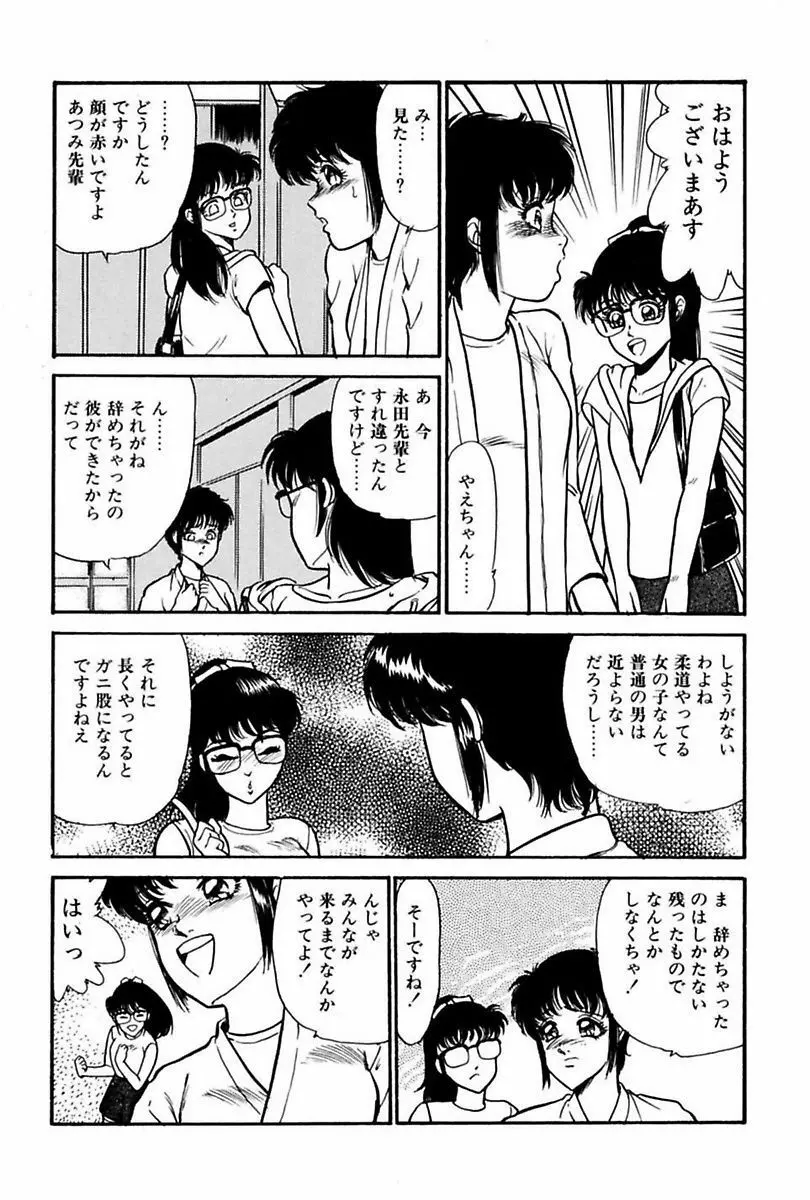 エレベーターレッスン Page.31