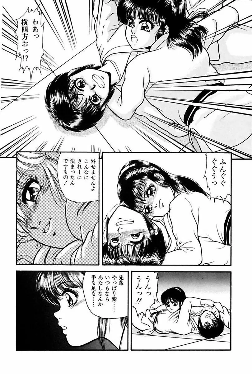 エレベーターレッスン Page.33