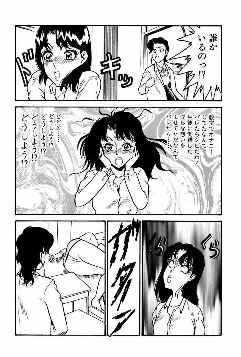 エレベーターレッスン Page.55