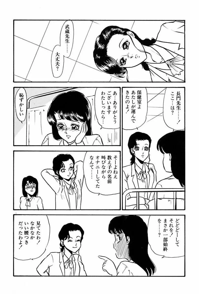 エレベーターレッスン Page.56