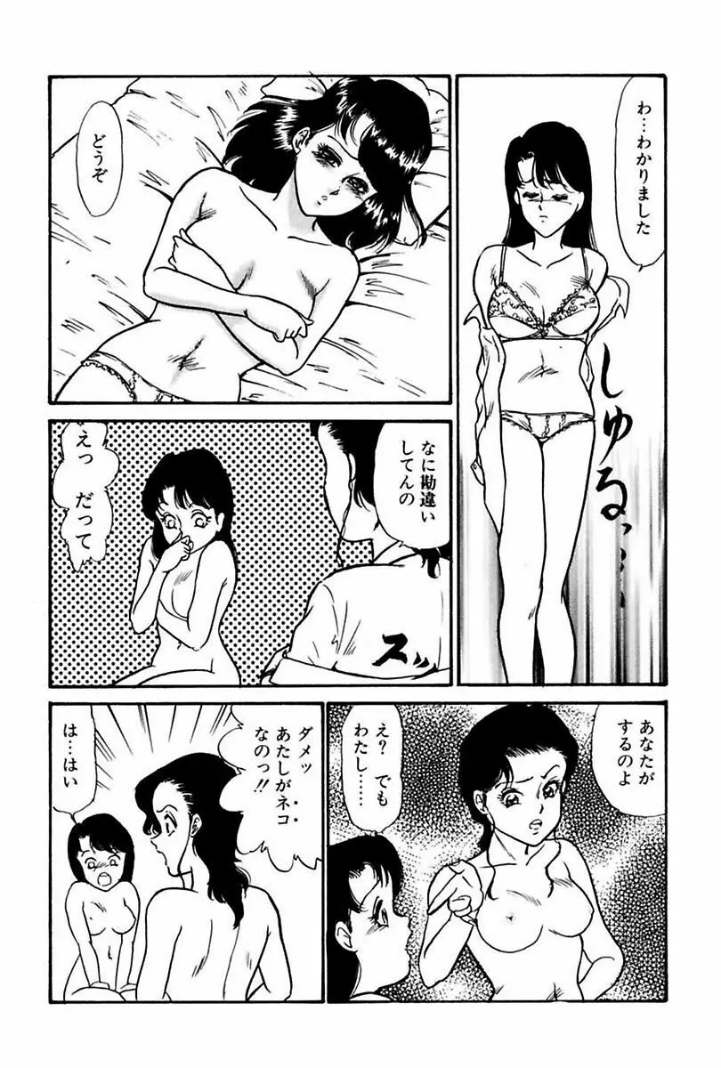 エレベーターレッスン Page.58