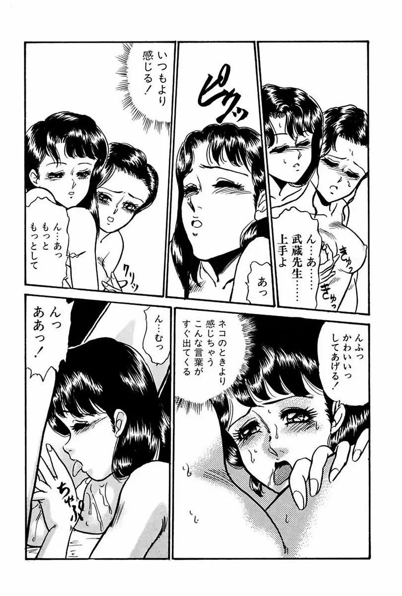 エレベーターレッスン Page.61