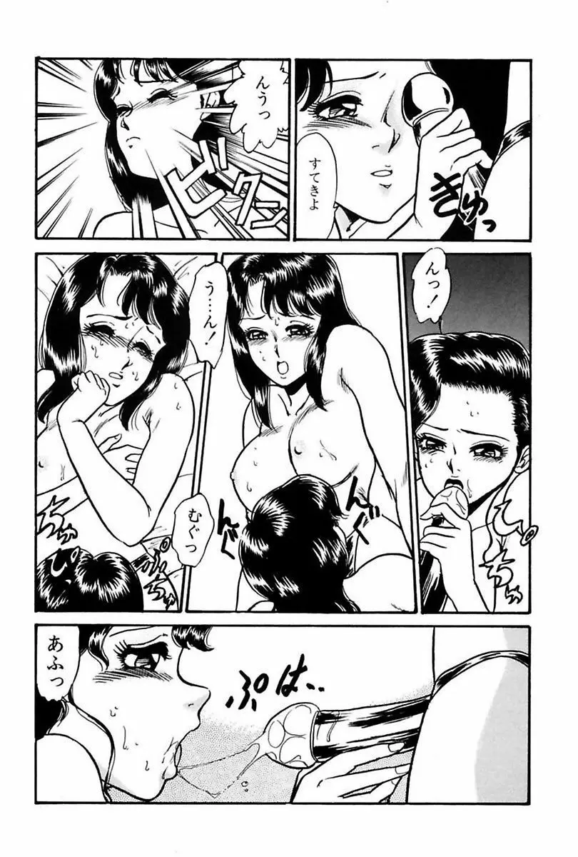 エレベーターレッスン Page.63