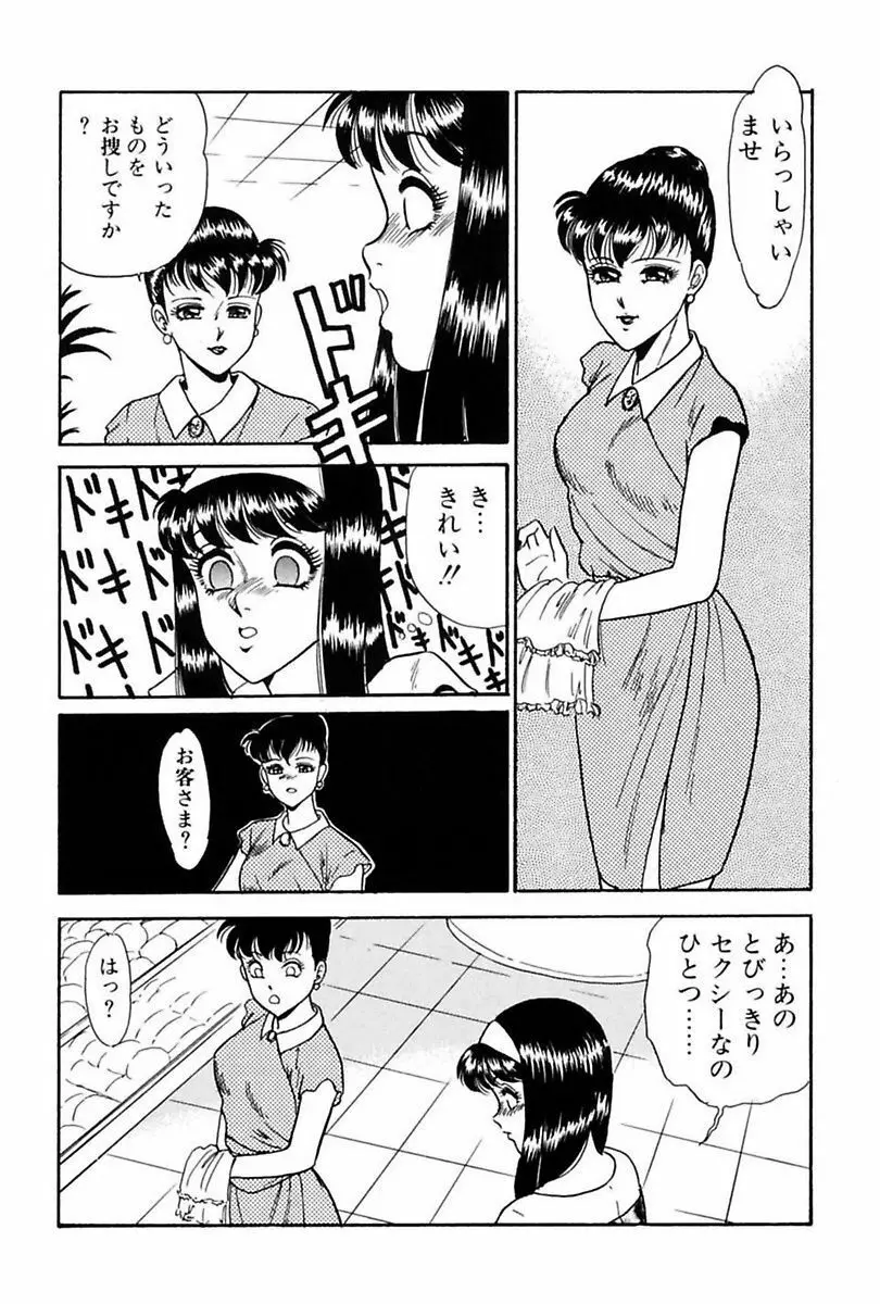 エレベーターレッスン Page.73