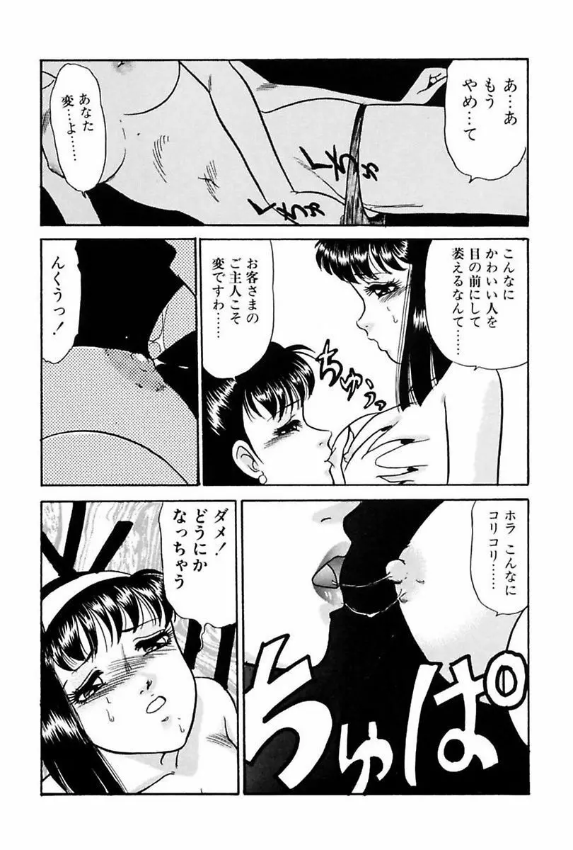 エレベーターレッスン Page.76